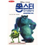 [중고샵] 영화소설 몬스터 주식회사 - 예스24 [중고샵]영화소설 몬스터 주식회사 - 예스24