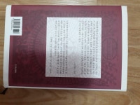 [중고샵] 조하선 베일 벗은 천부경/창천사/2005년 초판/양장본... 책커버 위,아래 모서리 두곳이 살짝 까짐/사진참고 | 조하선 | 창천사 - 예스24