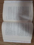 [중고샵] 조하선 베일 벗은 천부경/창천사/2005년 초판/양장본... 책커버 위,아래 모서리 두곳이 살짝 까짐/사진참고 | 조하선 | 창천사 - 예스24