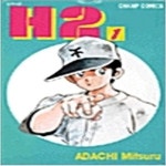 [중고샵] H2 에이치투(1-34완) > 완결(중고코믹)>실사진 참조 - 예스24 [중고샵]H2 에이치투(1-34완) > 완결(중고코믹)>실사진 참조 - 예스24