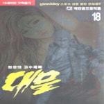 [중고샵] 대물 최강의고수제비(1~24완) > (19)중고성인만화>실사진 참조 | 삼양 | 삼양 - 예스24