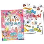 [중고샵] [섀책]봄나무/쪼만한마을의 블링블링 레진 아트+달려라치킨의 귀염뽀짝 미니어처 세트(전2권) - 예스24 [중고샵][섀책]봄나무... 