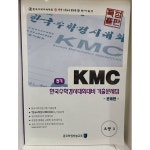 [중고샵] 2019 KMC 전기 한국수학경시대회대비 기출문제집 세트 초등... [중고샵]2019 KMC 전기 한국수학경시대회대비 기출문제집 세트 초등... 