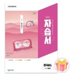 [중고샵] 2025 천재교육 고등학교 한국사 1 자습서 정요근 고1 - 예스24 [중고샵]2025 천재교육 고등학교 한국사 1 자습서 정요근 고1 - 예스24