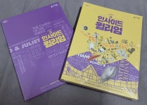 [중고샵] 뮤지컬 인사이드 윌리엄 2021 OST + DVD 세트 - 예스24 [중고샵]뮤지컬 인사이드 윌리엄  2021 OST + DVD 세트 - 예스24