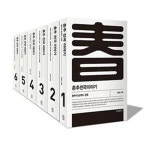 [중고샵] 춘추전국이야기 1~6 세트 - 전6권 - 예스24 [중고샵]춘추전국이야기 1~6 세트 - 전6권  - 예스24