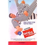 [중고샵] [VHS비디오]세상 밖으로 [여균동 / 문성근 &amp; 이경영} | 여균동 | 시네마트 - 예스24