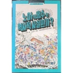 [중고샵] 노아의 홍수는 역사적 사실인가 | 노희천 | 두란노 - 예스24