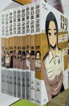 [중고샵] 뷰티풀군바리(1-9) | 설이 | 길찾기 - 예스24