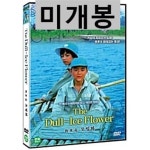 [중고샵] 로빙화 | 양립국 감독 황곤현 출연 이숙정 출연 우한 출연 왕미설 출연 진송용 출연 | 에이스필름 - 예스24
