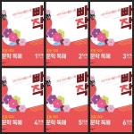 [중고샵] [세트] 빠작 초등 국어 문학 독해 6단계 (5,6학년)1, 2, 3, 4, 5, 6단계 (1,2,3,4,5,6학년)/ 정답과 해설이 표기된 *교*사*용* - 예스24