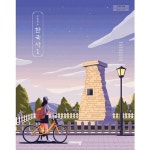 [중고샵] 22개정 고등학교 한국사 1 교과서 (도면회 비상) | 도면회 외 | 비상 - 예스24