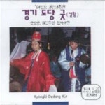 [중고샵] 조한춘, 오수복 / 94 일요 명인 명창전 - 경기 도당 굿 (실황) | 조한춘 | 서울음반 - 예스24