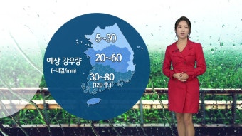 [날씨] 중부 장맛비 소강, 오후 소나기...남부 비 계속, 120mm↑ | YTN [날씨] 중부 장맛비 소강, 오후 소나기...남부 비 계속, 120mm↑