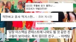 [사회]의정부고는 되지만 작전여고는 안돼 상처가 된 졸업앨범 | YTN 의정부고는 되지만 작전여고는 안돼 상처가 된 졸업앨범