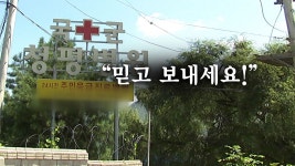 [정치]내 자식 믿고 보내라고?...황당한 군 의료 사고 | YTN 내 자식 믿고 보내라고?...황당한 군 의료 사고