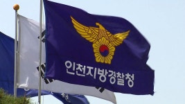 [사회]경찰 잇단 성추문...기강확립TF 유명무실 | YTN 경찰 잇단 성추문...기강확립TF 유명무실