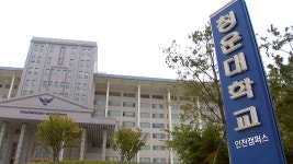 [사회]인천, 청운대 유치에 올인...사양길 산업대에 특혜 논란 | YTN 인천, 청운대 유치에 올인...사양길 산업대에 특혜 논란