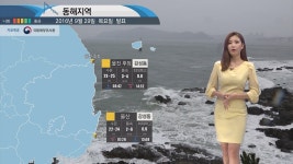 [낚시][내일의 바다날씨] 9월 30일 남해 제주도 12m/s 거센 바람 높은 파고 출초 어려워 | YTN [내일의 바다날씨] 9월 30일 남해 제주도 12m/s... 