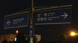 [여행][포토에세이-금곡역] 나의 길을 가련다 | YTN [포토에세이-금곡역] 나의 길을 가련다