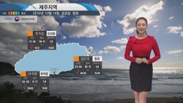 [내일의 바다날씨] 10월 14일 서해 남부 먼바다와 가거도, 제주도 물결 매우 높아 | YTN [내일의 바다날씨]  10월 14일 서해 남부 먼바다와... 