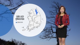 [날씨] 밤사이 기온 곤두박질...서울 아침 영하 2도 | YTN [날씨] 밤사이 기온 곤두박질...서울 아침 영하 2도