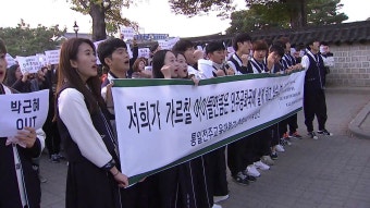 [전국]전주교대 교수·학생 시국선언...거리 시위 | YTN 전주교대 교수·학생 시국선언...거리 시위