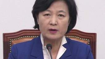 [정치]추미애 