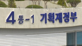 [경제]내년 예산 중 최순실 관련 3천 6백억 육박 | YTN 내년 예산 중 최순실 관련 3천 6백억 육박