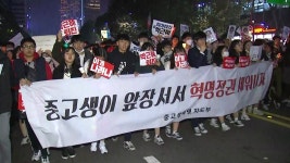 [사회]내일 3차 촛불 집회 최대 규모 예상 | YTN 내일 3차 촛불 집회 최대 규모 예상
