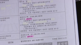 [사회]최순실 일가, 재산 증식 어떻게?...부동산·대출에 증여까지 | YTN 최순실 일가, 재산 증식 어떻게?...부동산·대출에 증여까지