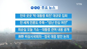 김성훈 체포영장, 영장 재집행 관련 주요 이슈