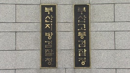[전국]후쿠시마 원전 해역 노가리 370t 국내 유통 | YTN 후쿠시마 원전 해역 노가리 370t 국내 유통