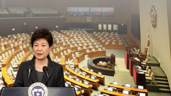 [정치]탄핵안 발의 초읽기...'탄핵추진' 순항할까? | YTN 탄핵안 발의 초읽기...'탄핵추진' 순항할까?