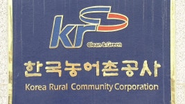 [전국]지역 발전 이바지한 농어촌공사, 글로벌 공기업 도약 | YTN 지역 발전 이바지한 농어촌공사, 글로벌 공기업 도약