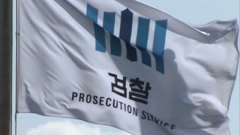 [사회]탄핵 견인한 검찰...국민 신뢰 회복했나 | YTN 탄핵 견인한 검찰...국민 신뢰 회복했나