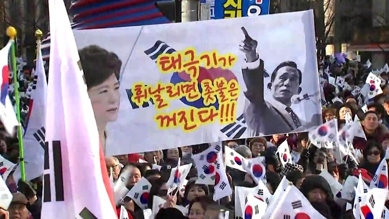 헌재 앞에서 탄핵 찬반 대결, 집회 대립세 확산!