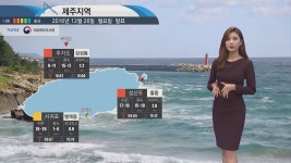 [낚시][내일의 바다날씨] 12월 27일 전 해상 풍랑 특보 낚시는 물론 해안가 접근 삼가 해야 | YTN [내일의 바다날씨]  12월 27일 전 해상 풍랑... 