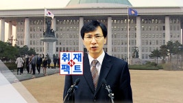 [정치][취재N팩트] 대연정 논란 파장 어디까지? | YTN [취재N팩트] 대연정 논란 파장 어디까지?