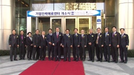 [전국][대전·대덕] 중기청, 전국 기업인력 애로센터 16곳 운영 | YTN [대전·대덕] 중기청, 전국 기업인력 애로센터 16곳 운영