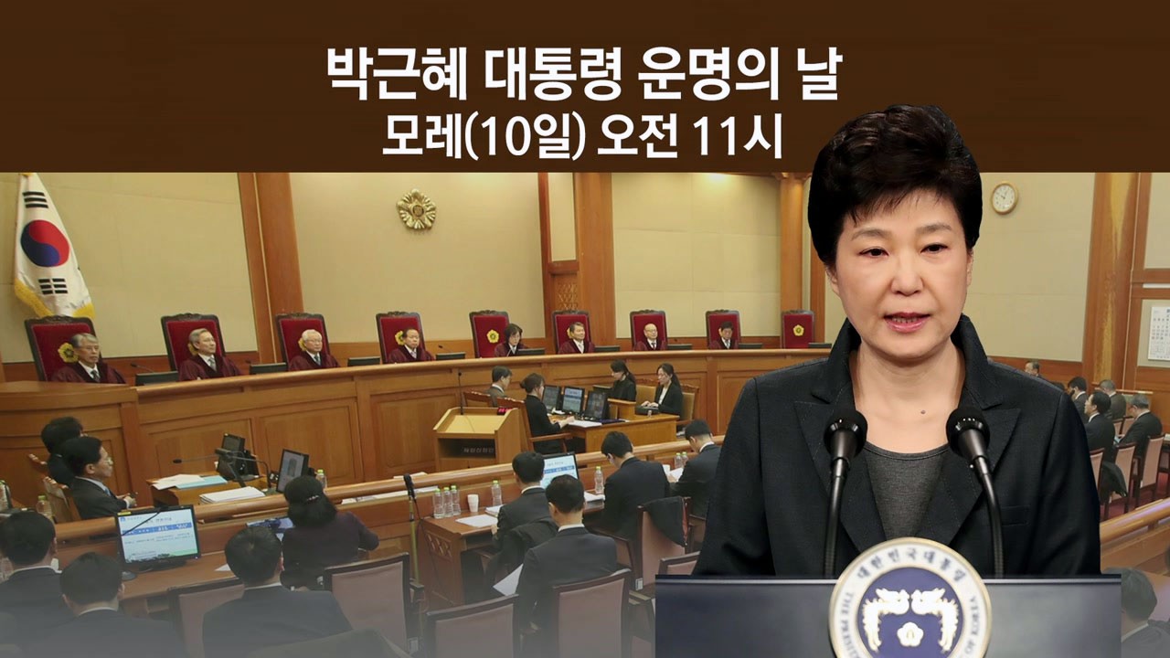 고발사주 의혹 손준성 대구고검 차장검사 탄핵 재판, 주목할 것