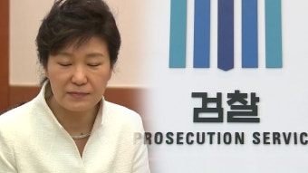 [사회]검찰, 박 前 대통령 수사 초읽기...출국금지 검토 | YTN 검찰, 박 前 대통령 수사 초읽기...출국금지 검토