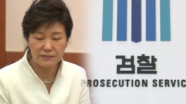 [사회]검찰, 박 前 대통령 수사 초읽기...출국금지 검토 | YTN 검찰, 박 前 대통령 수사 초읽기...출국금지 검토