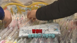 [사회]개성공단 폐쇄 1년…떠돌이 보부상 전락 | YTN 개성공단 폐쇄 1년…떠돌이 보부상 전락