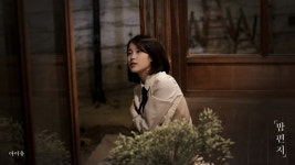 [가요]아이유, 선공개곡 밤편지 음원·뮤비 오늘 공개 | YTN 아이유, 선공개곡 밤편지 음원·뮤비 오늘 공개