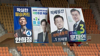 [정치][취재N팩트] 민주당 호남 경선...문재인 과반 여부가 관전 포인트 | YTN [취재N팩트] 민주당 호남 경선...문재인 과반 여부가 관전 포인트