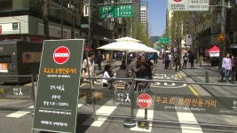 [전국][서울] 서울 무교로 이번 주 보행전용 거리 시범운영 | YTN [서울] 서울 무교로 이번 주 보행전용 거리 시범운영