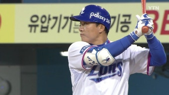 [스포츠]삼성, 7연패 탈출...LG는 5연패 | YTN 삼성, 7연패 탈출...LG는 5연패