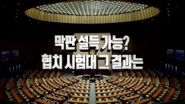 [정치]文 대통령 
