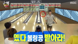 [방송]김수현의 완벽한 '노룩볼링' 본 '무도' 멤버들 반응 | YTN 김수현의 완벽한 '노룩볼링' 본 '무도' 멤버들 반응